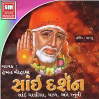 Shirdi Wado Mara Mandano Hemant Chauhan Song Download Mp3