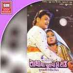 Hir Na Hinchke Zulo Sura Bhathiji Pooja Kanodia Song Download Mp3