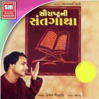 Bagadane Bajarangi Paase Hemant Chauhan Song Download Mp3