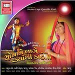 Payoji Mene Ram Ratan Pamela Jain Song Download Mp3