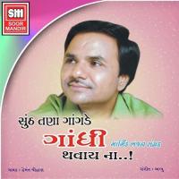 Jivta Bole Chhe Bhai Hemant Chauhan Song Download Mp3