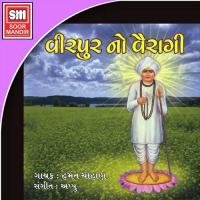 Mare Mandirbapa Jamva Padharo Hemant Chauhan Song Download Mp3