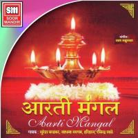 Om Jay Shiv Omkara (Aarti) Suresh Wadkar Song Download Mp3