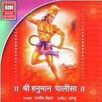 Shree Hanuman Satvan Satish Dehra Song Download Mp3