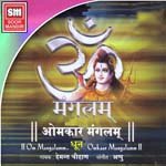 Om Mangalam Omkar Manglam Hemant Chauhan Song Download Mp3