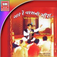 Bar Re Varasni Meera Kanu Patel Song Download Mp3