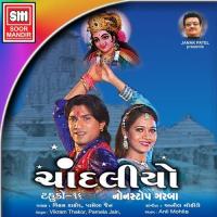 Rajwadi Motor Vikram Thakor Song Download Mp3