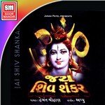 Bhola Bhola Sanbhu Hemant Chauhan Song Download Mp3