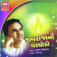 Jivan Sarita Vaheti Sar Sar Hemant Chauhan Song Download Mp3