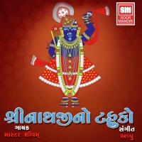 Halarda Hu Gaau Mara Master Shivam Song Download Mp3