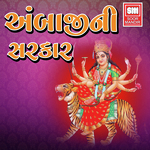 Navdurgani Sang Amba Raas Rame Chhe Kamlesh Barot Song Download Mp3