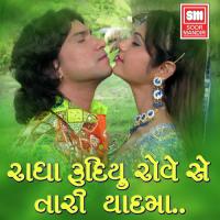 Radhaladi Re Aam Chhodine Vikram Thakor,Shilpa Thakor,Darsha Gandhi Song Download Mp3