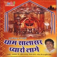 Do Jaanti Wale Babaji Jai Shankar Chaudhary Song Download Mp3