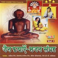 Anjana Ke Aansu (Part 1) Jain D.P. Kaushik Song Download Mp3