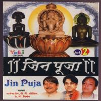 Shree Aadinath Jinn Puja (Part 2) Rajender Jain Song Download Mp3