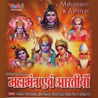 Gayatri Mantra Ashish Chandra Shastri Song Download Mp3