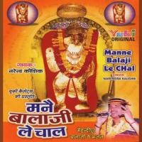 Mhare Balpan Ke Yaar Narendra Kaushik Song Download Mp3