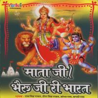 Lala Phula Ki Bharat (Part 2) Ram Singh Rawat Song Download Mp3