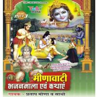 Lanka Ravan Tharo Kaal Aago Pratap Meena Song Download Mp3