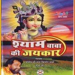 Kirtan Govind Bolo Nandu Ji Song Download Mp3