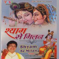 Jis Par Meharban Baba Jai Shankar Ji Song Download Mp3