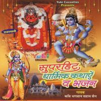 Nahi Ram Gunn Gayo Ji Kavi Bhagwan Sahai Jain Song Download Mp3