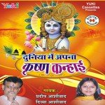 Aaja Aaja Shayam Pyare Pradeep Ashirwd Song Download Mp3