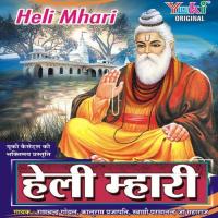 Kar Lalkaar Ladi Raan Maahi Ramchandra Goyal Song Download Mp3