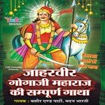 Jaharvir Gogaji Maharaj Ka Vivaah (Part 2) Bashir,Party Song Download Mp3