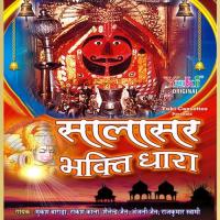 Bajrang Baan Mukesh Bagda Song Download Mp3