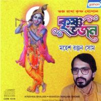 Maribo Maribo Sakhi Mahesh Ranjan Some Song Download Mp3