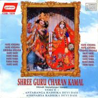 Bhaja Govinda Ipsita Chandra Song Download Mp3