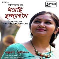 Deep Nibhe Gechhe Mamo Ballari Bhowmik Song Download Mp3