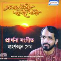 Elore Sridurga Mahesh Ranjan Some Song Download Mp3