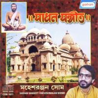 Bhabasagara Tarana Karana Hey Mahesh Ranjan Some Song Download Mp3