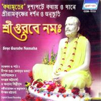 Sangsar Arnab Ghore Shyamal Bandhyapadhya Song Download Mp3