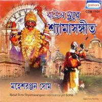 Ogo Amar Dayamoye Mahesh Ranjan Some Song Download Mp3