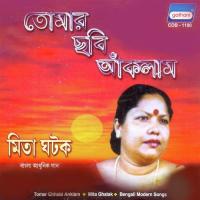 Jadi Thamle Abar Mita Ghatak Song Download Mp3