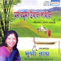 Ei Asharer Melate Durga Roy Song Download Mp3