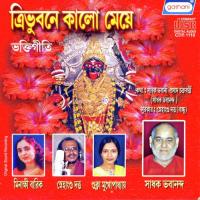 Sangsar Hoy Maa Duet Minakhi Barik Song Download Mp3