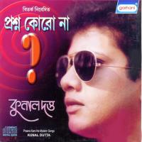 Na Prasna Koro Na Kunal Dutta Song Download Mp3