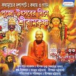 Ichchamoye Tara Tumi Saktibrata Das Song Download Mp3