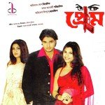 Tomar Chokhete Dekhi Shan Song Download Mp3