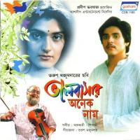 Phire Elam Pranjal Song Download Mp3