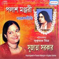 Jao Meghdut Sujata Sarkar Song Download Mp3