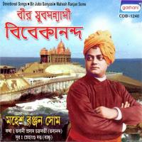 Aye Re Tora Aye Mahesh Ranjan Some Song Download Mp3