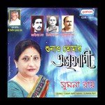 Shunao Tomar Amrita Vani Sumana Ray Song Download Mp3