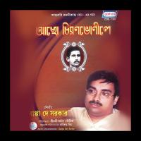 Hari Premgagane Chira Raka Bappa Dey Sarkar Song Download Mp3