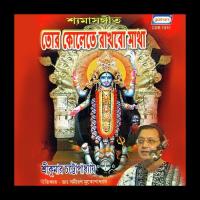 Sanjher Belay Pradip Srikumar Chattapadhyay Song Download Mp3