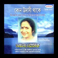 Bhitare Hasiche Mukhara Archana Bhowmick Song Download Mp3